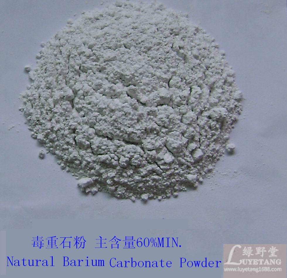 天然碳酸钡（毒重石粉）
