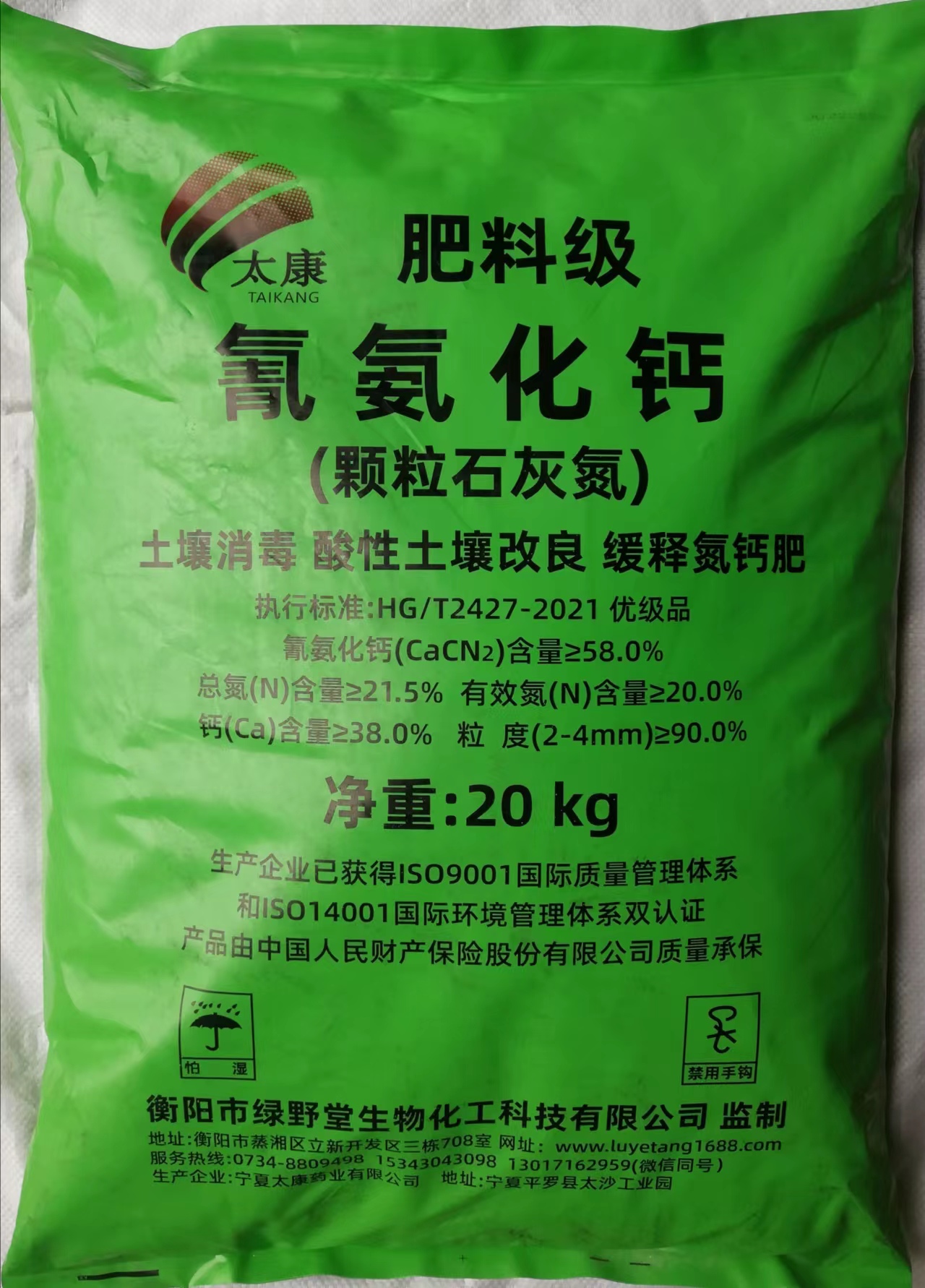 肥料级氰氨化钙颗粒剂(肥料级石灰氮颗粒剂）