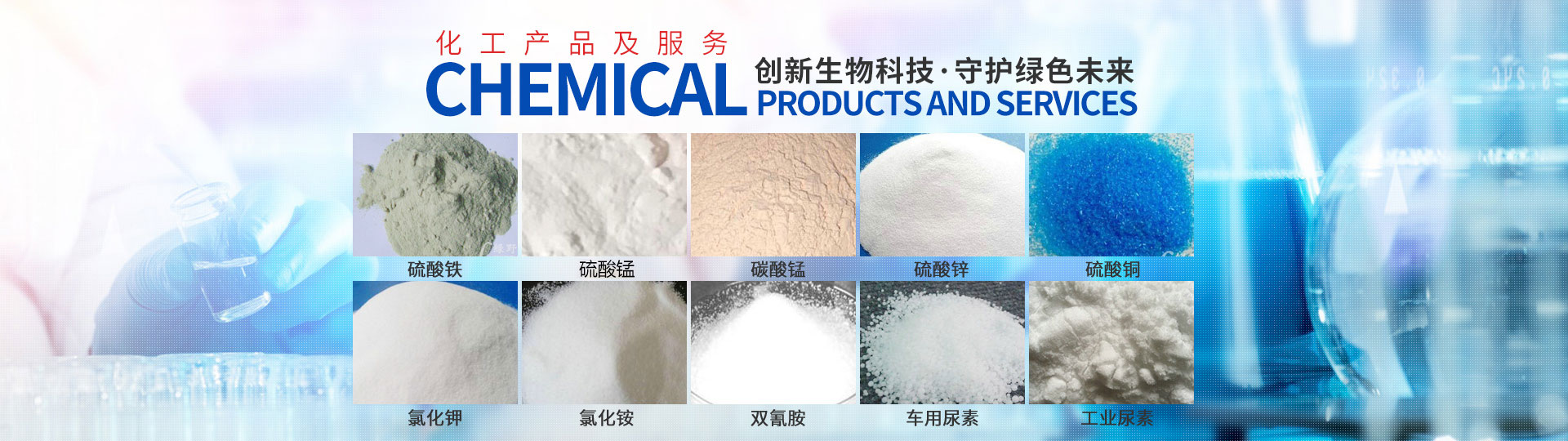 衡阳市绿野堂生物化工科技有限公司
