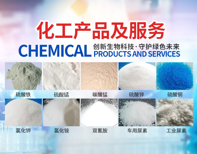 衡阳市绿野堂生物化工科技有限公司